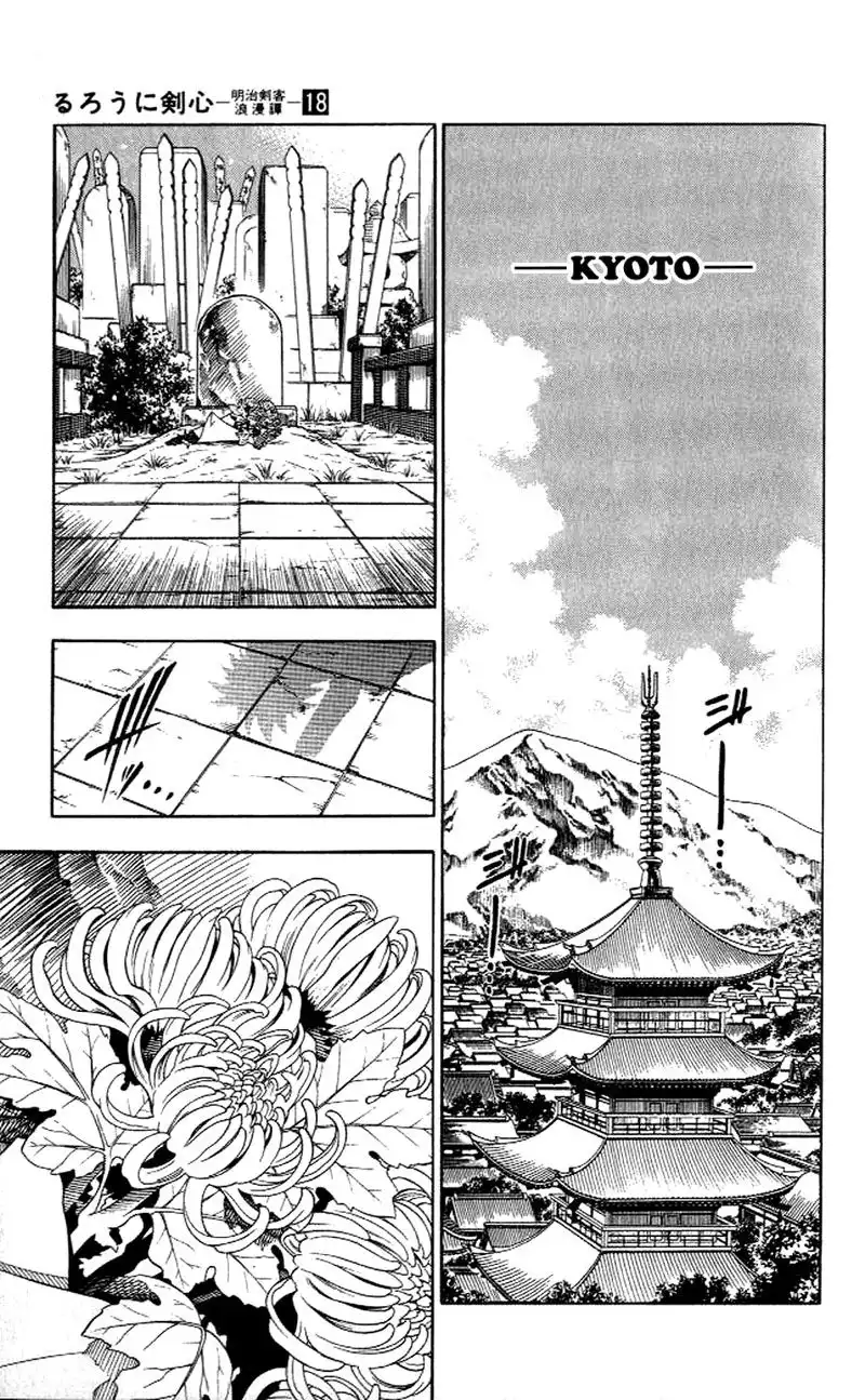 Rurouni Kenshin Chapter 152 13